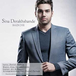 مستر پرهام بازیچه