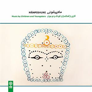 سفره ی هفت سین ماندگار!! سفره‌ی هفت سین (آهنگساز: هانا نبی‌زاده تبریزی، پیانو: امیرمهیار تفرشی پو...