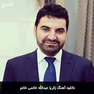 گلچین نوروزی اگر تو وفاداری