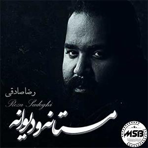 تاپ 10 رضا صادقی تا تورو دارم 2