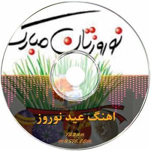 پادکست طولانی جدید nowruz mix 1400 dj mt(unlimited 5)
