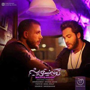 نیستی پیشم تو که نیستی پیشم