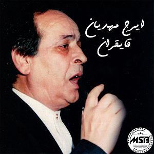 ایرج مهدیان محتاجم قایقران