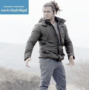 علیرضا قربانی  خیال خوش مرد خوش خیال