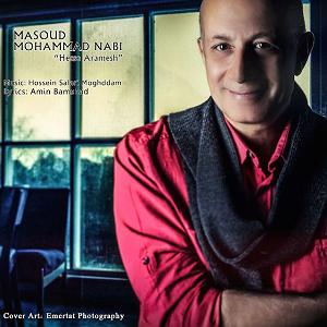 محمد علیزاده - حس آرامش مسعود محمد نبی حس ارامش