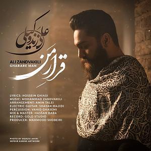 علی زند وکیلی  جاده شب قرار من