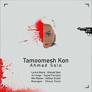 احمد سولو تمومش کن بلود موزیک|bloodmusic تمومش کن