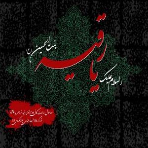 همچو فرهاد من به گوشه ویران همچو نینوا دارم