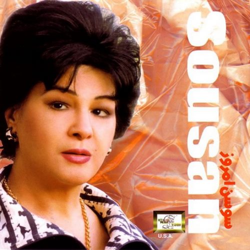 آلبوم رفتم و بار سفر بستم تا بستی تو بار سفر