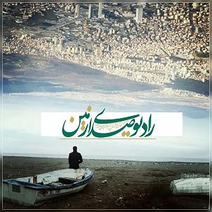 مونولوگ زیبای دلتنگ شما Podcast 68  دلتنگی معنا یا دل تنگ معنا