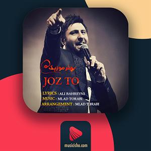 محمد علیزاده - اشتباه جز تو