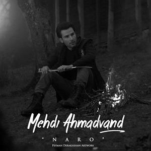 احمد وند نرو