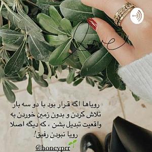 آهنگ باور اشکان ماهری با جملات انگیزشی از بابک بهمن خواه (میکس جدید) بزرگترین بدبختی آدما بی خدا بودنه