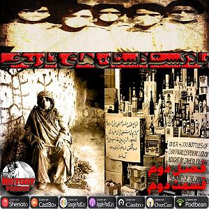 لیست 50 سریالی که دیدم شکر تلخ، فصل دوم  قسمت دوم