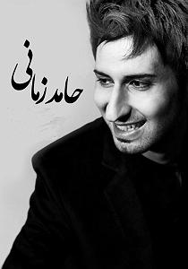 صدای عمار عمار داره این خاک