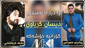 آهنگ های شاد نوروزی (2) آلبوم نوروزی شماره 2