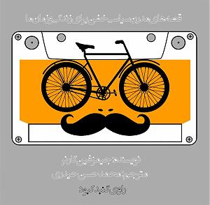 خفن ترین اخبار میانگاهی قصههای مدرن سیاسی خفن برای زندگی و زمان ما