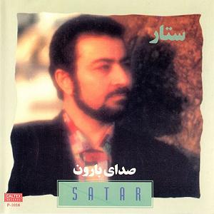صدای باران شب ویرونی