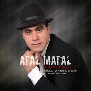 عارف بابایف(Arif Babayev ) اتل متل