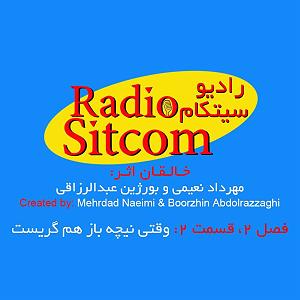 کار کلاسیک : قسمت دوم یک دقیقه از قسمت دوم از فصل دوم