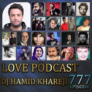 پادکست لاو حمید خارجی ۵۶۶ و پادکست 777(mix)
