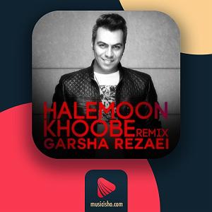 بهترین آهنگ‌های نوروز حالمون خوبه(remix)