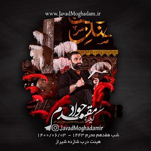 هوای دل باصدای محمدشیخی زازرانی هوا هوای بارونه حال دل پریشونه