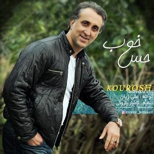 یه حس خوب حس خوب