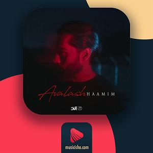 حامیم – سرد سرد سرد شد