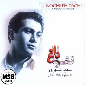 داغ ترین موزیکهای تیرماه نقره داغ