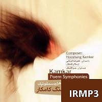 علیرضا قربانی  تهران پام سمفونی کردی