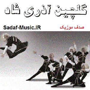 موزیکست شماره 3 : کتاب خوندن شاد اذری شماره 24(صدف موزیک)