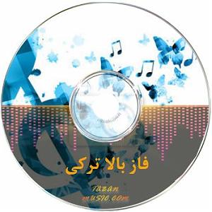 نوحه مادر (مادرکجایی)ترکی و فارسی فارسی ترکی