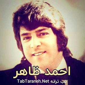 سلطان قلبم احمد ظاهر سلطان قلبم تو هستی