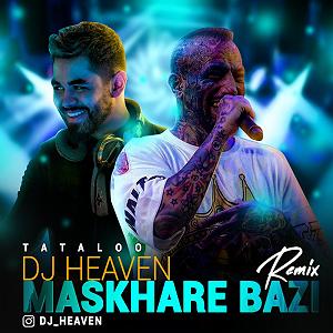 مرتیکه مسخره مسخره بازی رمیکس