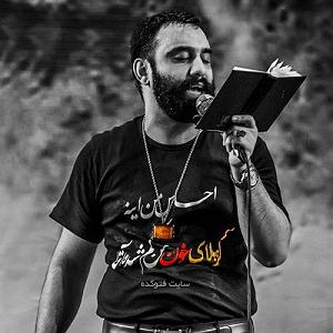 برترین‌های بتهون  منتخب برترین نوحه های جواد مقدم شور ، واحد ، روضه ، زمینه ، بیس دار و سو...