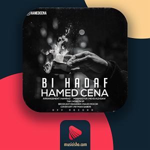 آلبوم نفسهای بی‌هدف بی هدف