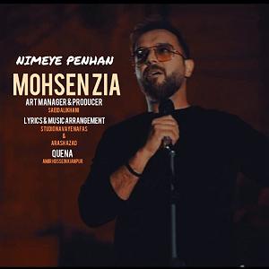 سینا سرلک  نیمه پنهان نیمه پنهان