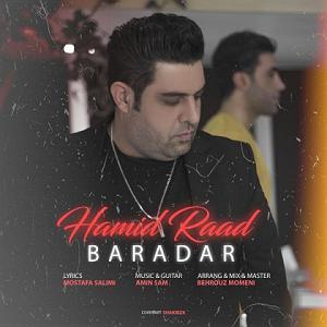 حمید راد برادر