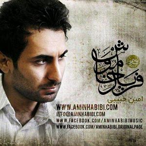 آلبوم فکر و فریاد فریاد خاموش