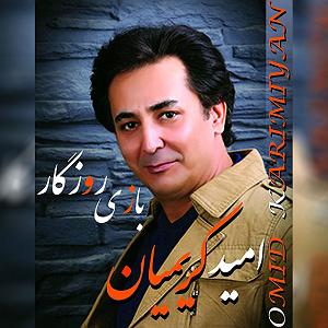 آلبوم دلم برات تنگ شده 07 دلم برات تنگ شده