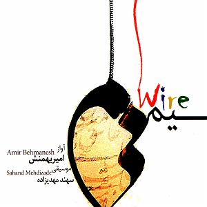 ماه و ماهی ماه و پلنگ