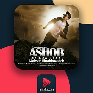 ابراهیوف اشوب