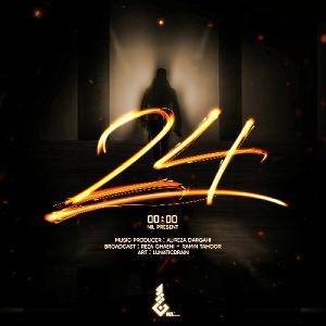 آلبوم ساعت فراموشی آلبوم ساعت ۲۴