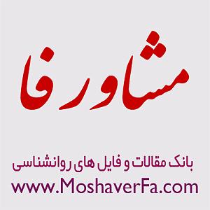 دوقلو ها و دوست روانی شخصیت و برداشت ما از واقعیت  پیش نویس زندگی مهار از نظر روانی سالم نباش...