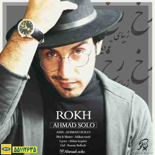 احمد سولو تمومش کن بلود موزیک|bloodmusic رخ