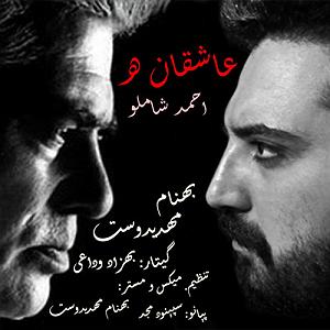 رمانتیسم عاشقانه