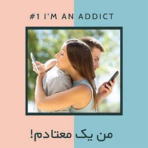 آجیل شب عید EP01  آجیل  من یک معتادم