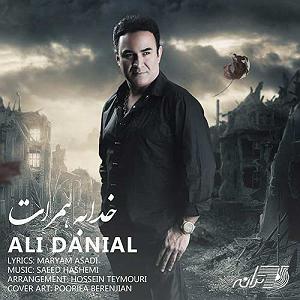 علی دانیال خدا به همرات