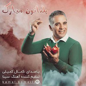 آسمان پاییز یلداتون مبارک